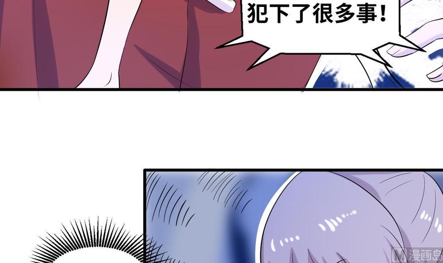 《他是龙傲天》第146话 还有一人 第27页