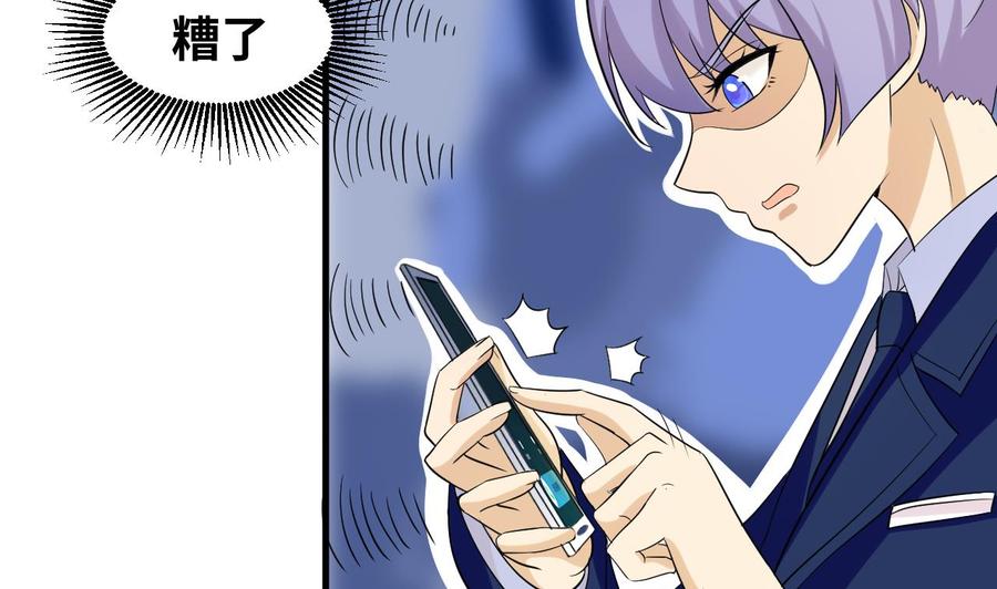 《他是龙傲天》第146话 还有一人 第28页