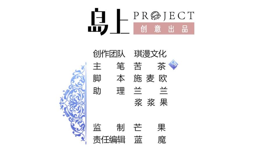 《他是龙傲天》第146话 还有一人 第2页