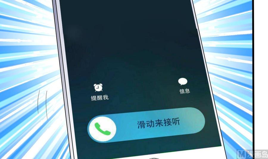 《他是龙傲天》第146话 还有一人 第30页