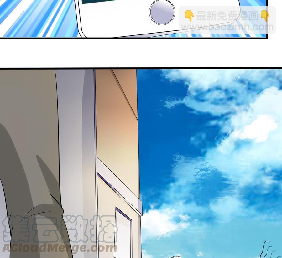 《他是龙傲天》第146话 还有一人 第31页