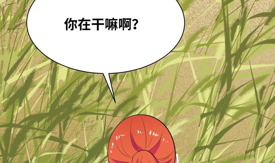 《他是龙傲天》第146话 还有一人 第37页