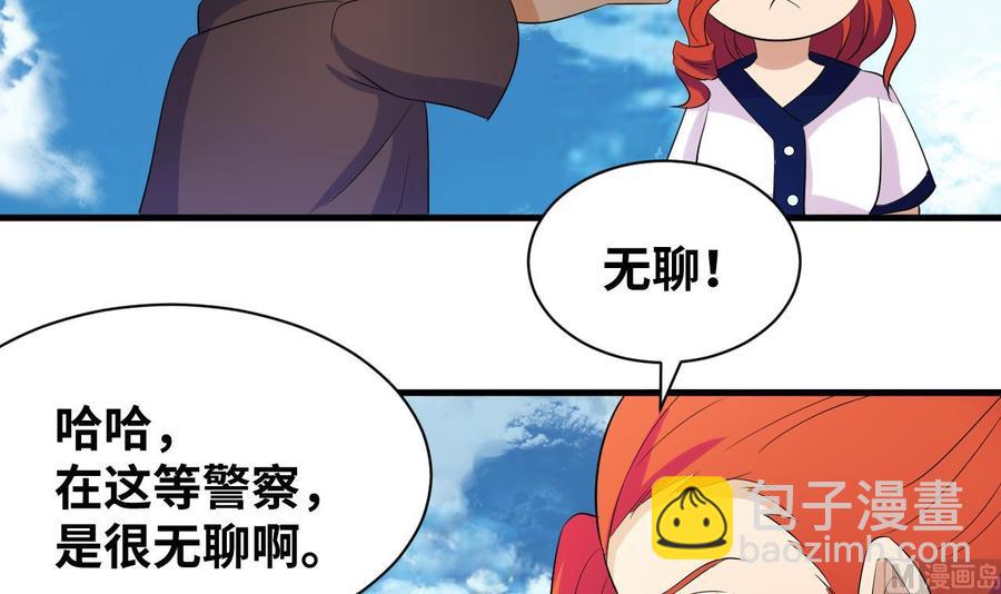 《他是龙傲天》第146话 还有一人 第42页