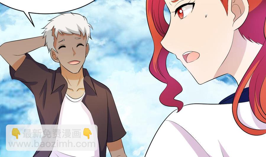《他是龙傲天》第146话 还有一人 第43页