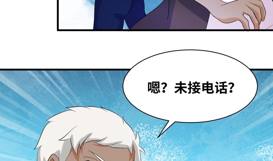《他是龙傲天》第146话 还有一人 第46页
