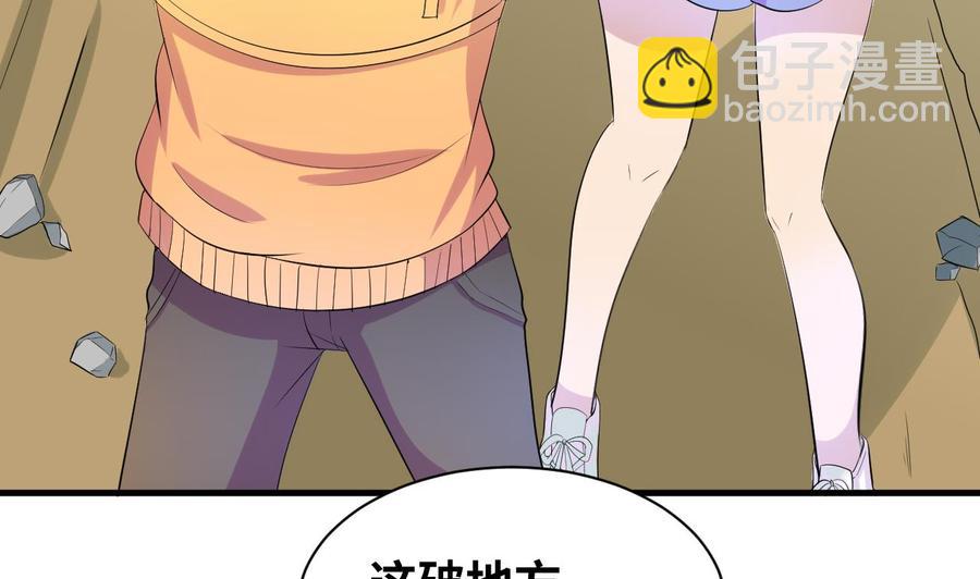 《他是龙傲天》第146话 还有一人 第8页