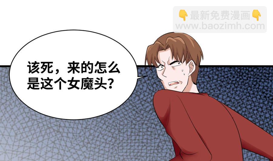 《他是龙傲天》第149话 打错了 第10页