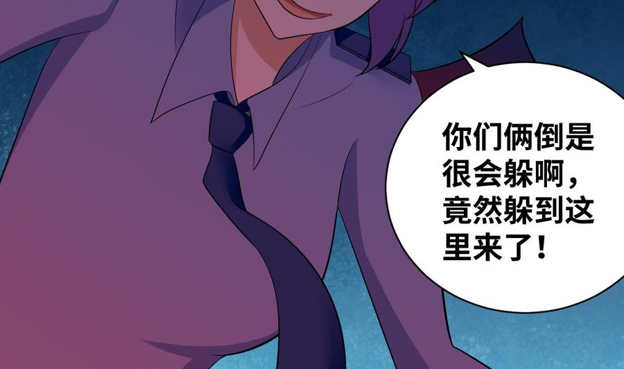 《他是龙傲天》第149话 打错了 第17页