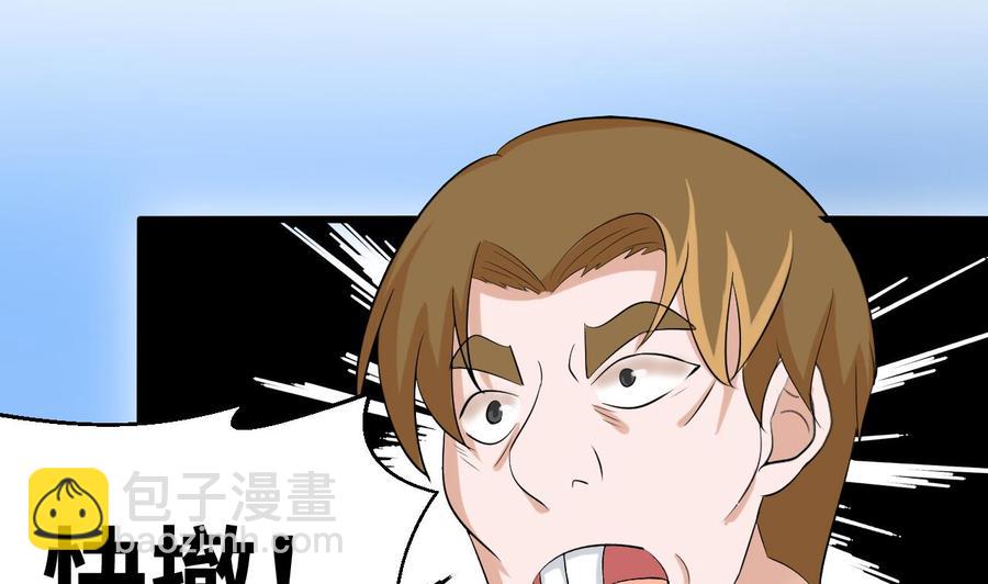 《他是龙傲天》第149话 打错了 第19页