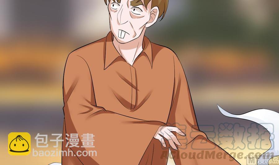 《他是龙傲天》第149话 打错了 第21页