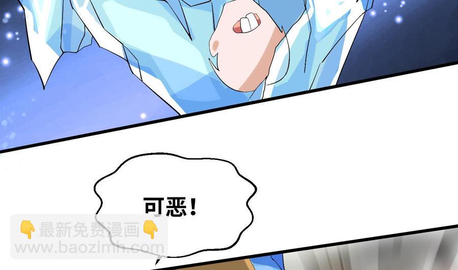 《他是龙傲天》第149话 打错了 第29页