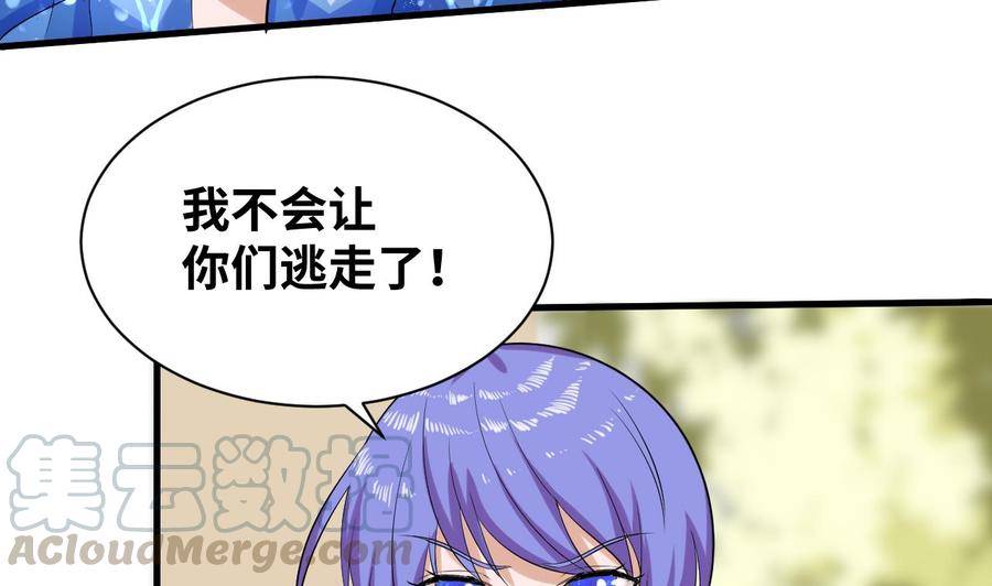《他是龙傲天》第149话 打错了 第31页