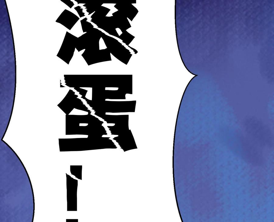 《他是龙傲天》第149话 打错了 第34页