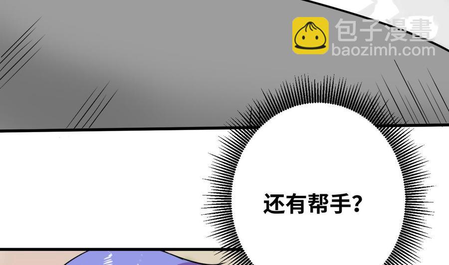 《他是龙傲天》第149话 打错了 第44页