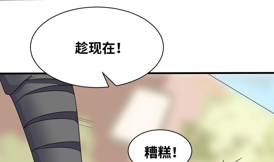 《他是龙傲天》第149话 打错了 第47页