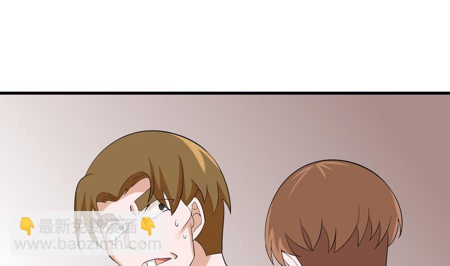 《他是龙傲天》第149话 打错了 第49页