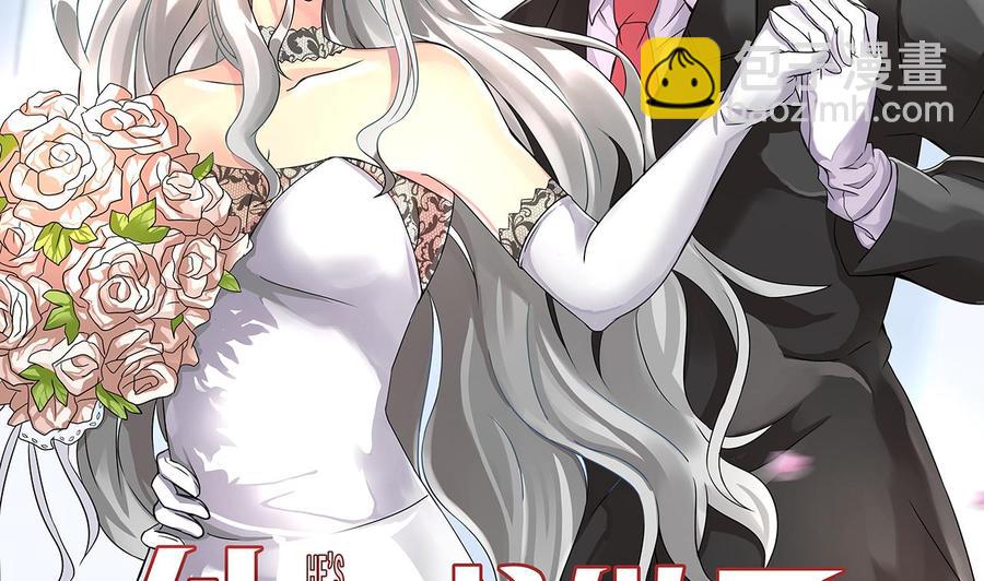 《他是龙傲天》第149话 打错了 第4页