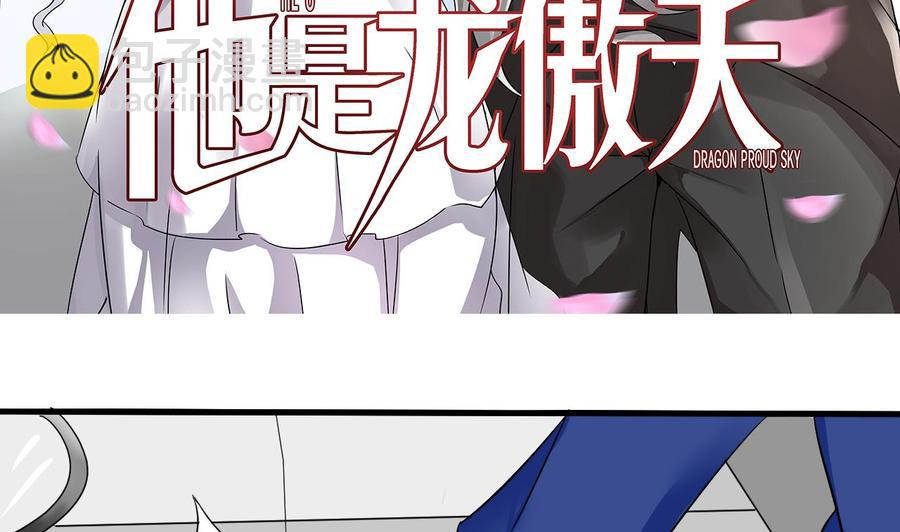 《他是龙傲天》第149话 打错了 第5页