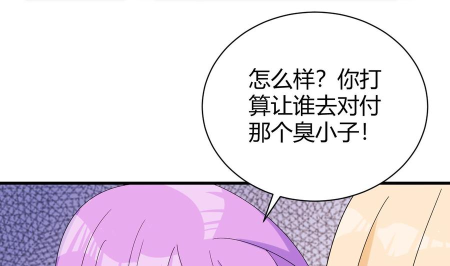 《他是龙傲天》第151话 商夜的能力 第11页