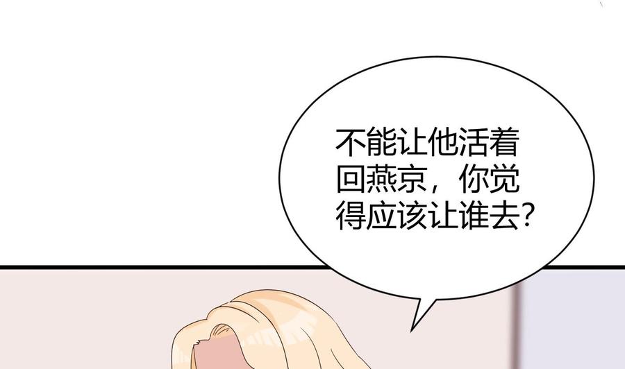 《他是龙傲天》第151话 商夜的能力 第13页