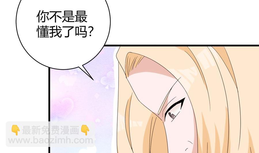 《他是龙傲天》第151话 商夜的能力 第19页