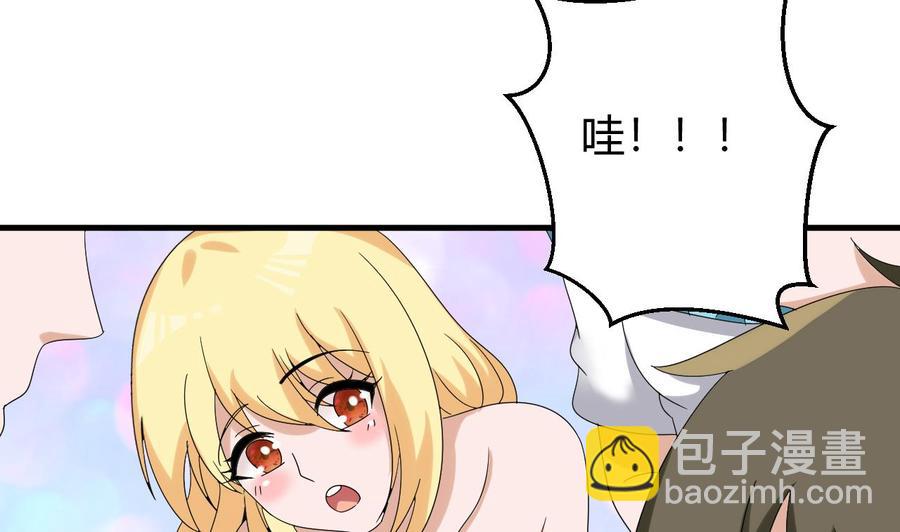 《他是龙傲天》第151话 商夜的能力 第32页