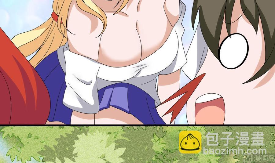《他是龙傲天》第151话 商夜的能力 第33页