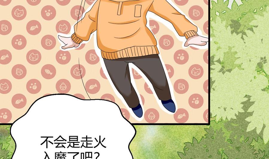 《他是龙傲天》第151话 商夜的能力 第35页