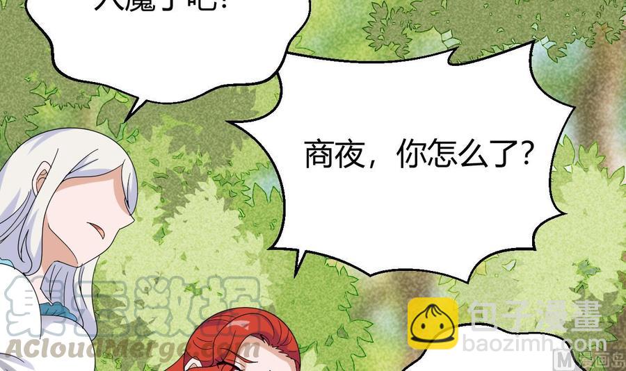 《他是龙傲天》第151话 商夜的能力 第36页