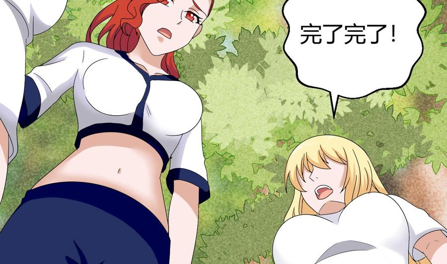 《他是龙傲天》第151话 商夜的能力 第37页