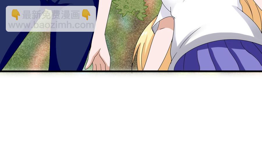 《他是龙傲天》第151话 商夜的能力 第38页