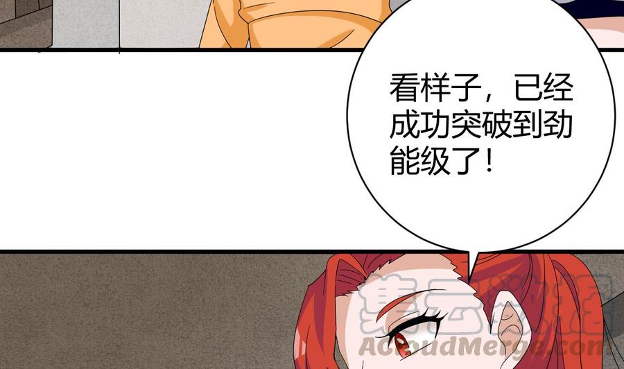 《他是龙傲天》第151话 商夜的能力 第43页