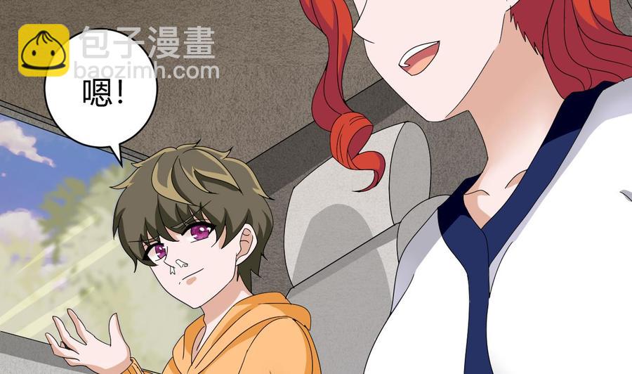 《他是龙傲天》第151话 商夜的能力 第44页