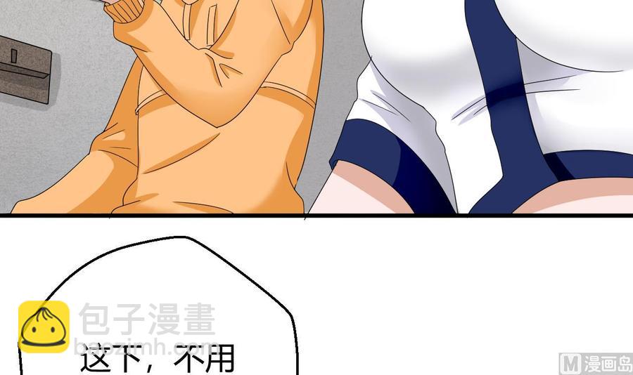 《他是龙傲天》第151话 商夜的能力 第45页