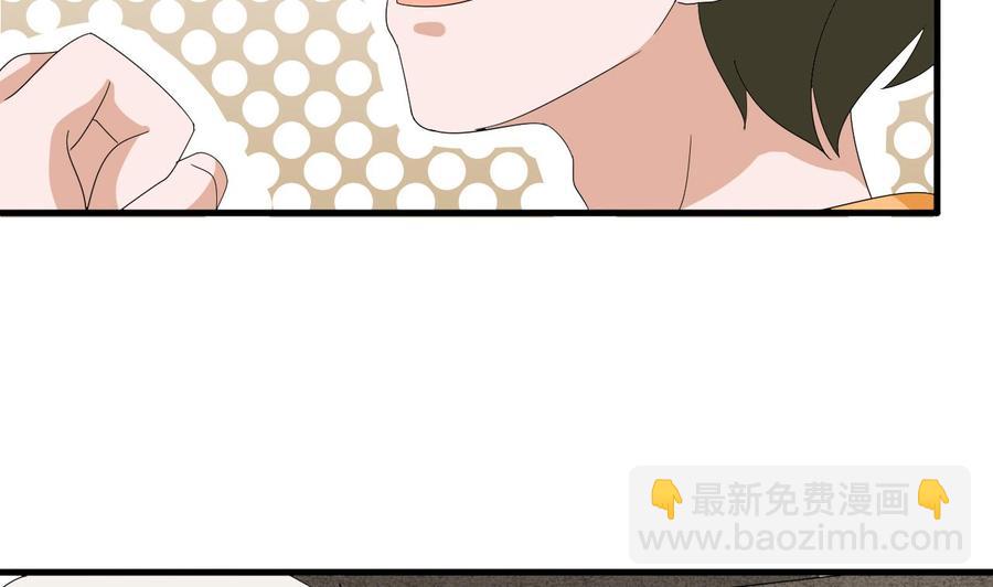 《他是龙傲天》第151话 商夜的能力 第47页