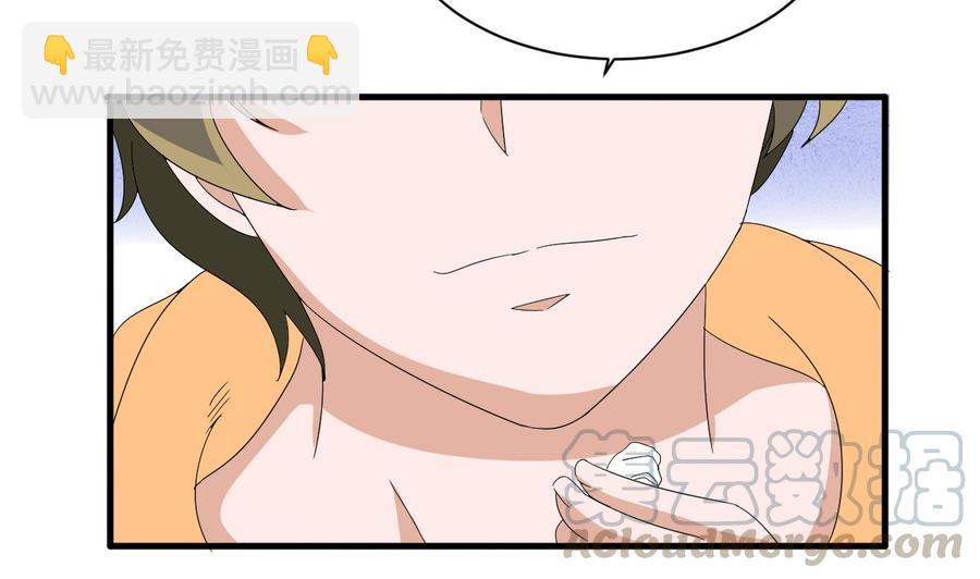 《他是龙傲天》第151话 商夜的能力 第50页
