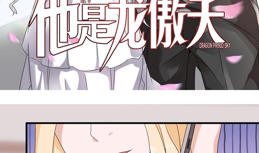 《他是龙傲天》第151话 商夜的能力 第5页