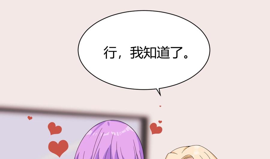 《他是龙傲天》第151话 商夜的能力 第7页