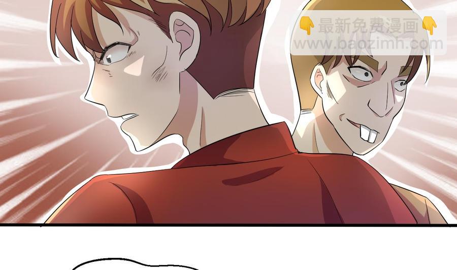 《他是龙傲天》第148话 冰冻 第10页