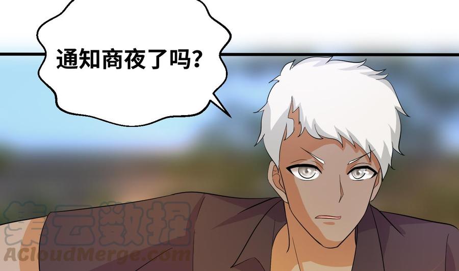 《他是龙傲天》第148话 冰冻 第11页