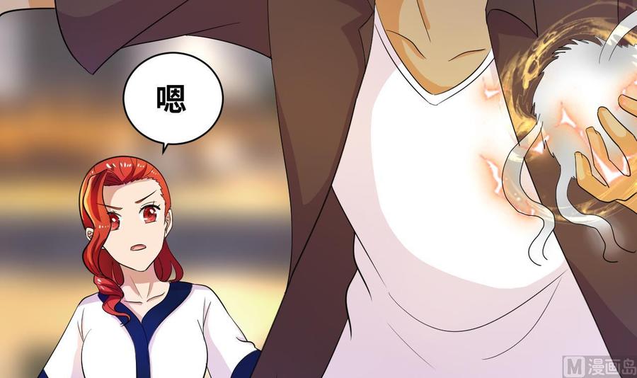 《他是龙傲天》第148话 冰冻 第12页