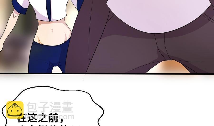《他是龙傲天》第148话 冰冻 第13页