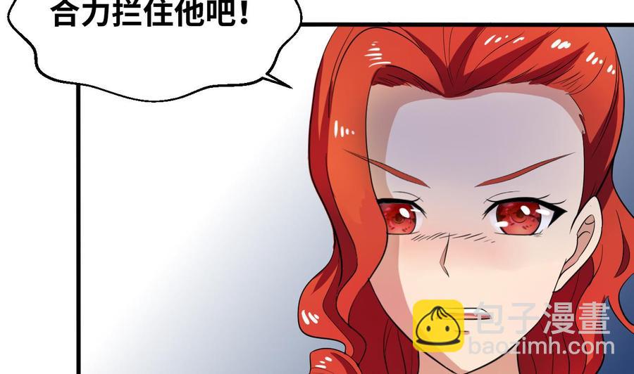 《他是龙傲天》第148话 冰冻 第14页
