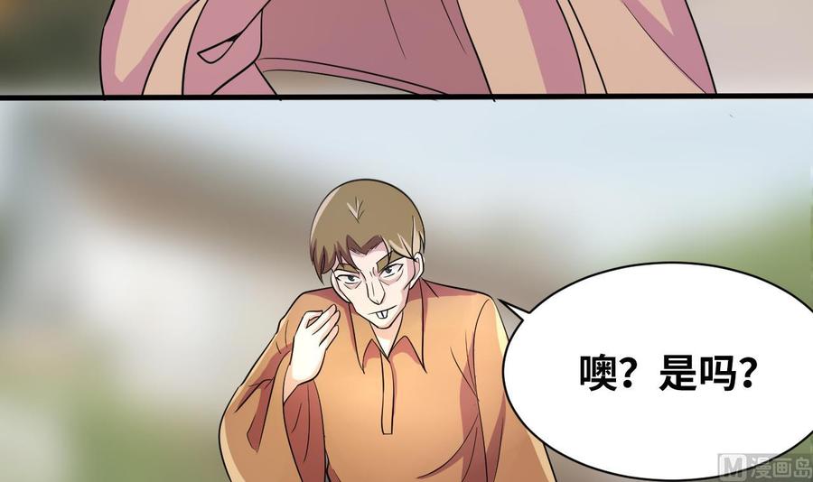 《他是龙傲天》第148话 冰冻 第18页