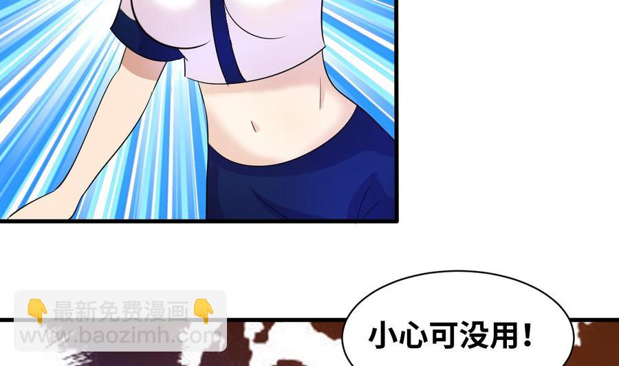 《他是龙傲天》第148话 冰冻 第23页