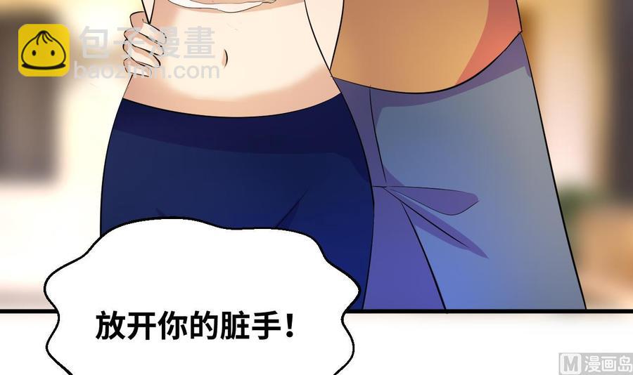 《他是龙傲天》第148话 冰冻 第27页