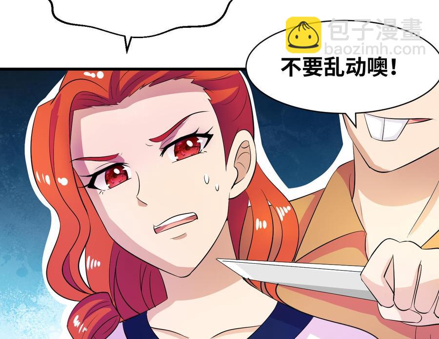 《他是龙傲天》第148话 冰冻 第28页