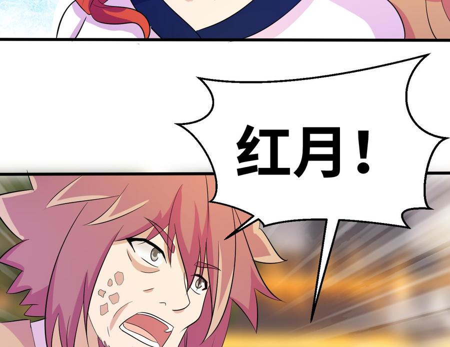 《他是龙傲天》第148话 冰冻 第29页