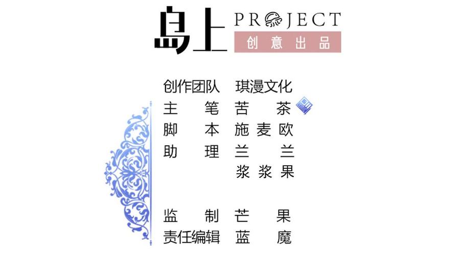 《他是龙傲天》第148话 冰冻 第2页