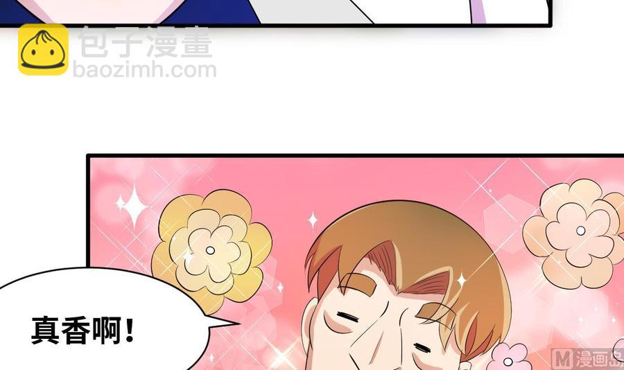《他是龙傲天》第148话 冰冻 第33页